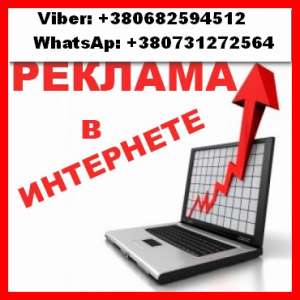Ручная рассылка объявлений. Размещение рекламы в интернете.  Nadoskah online - объявление
